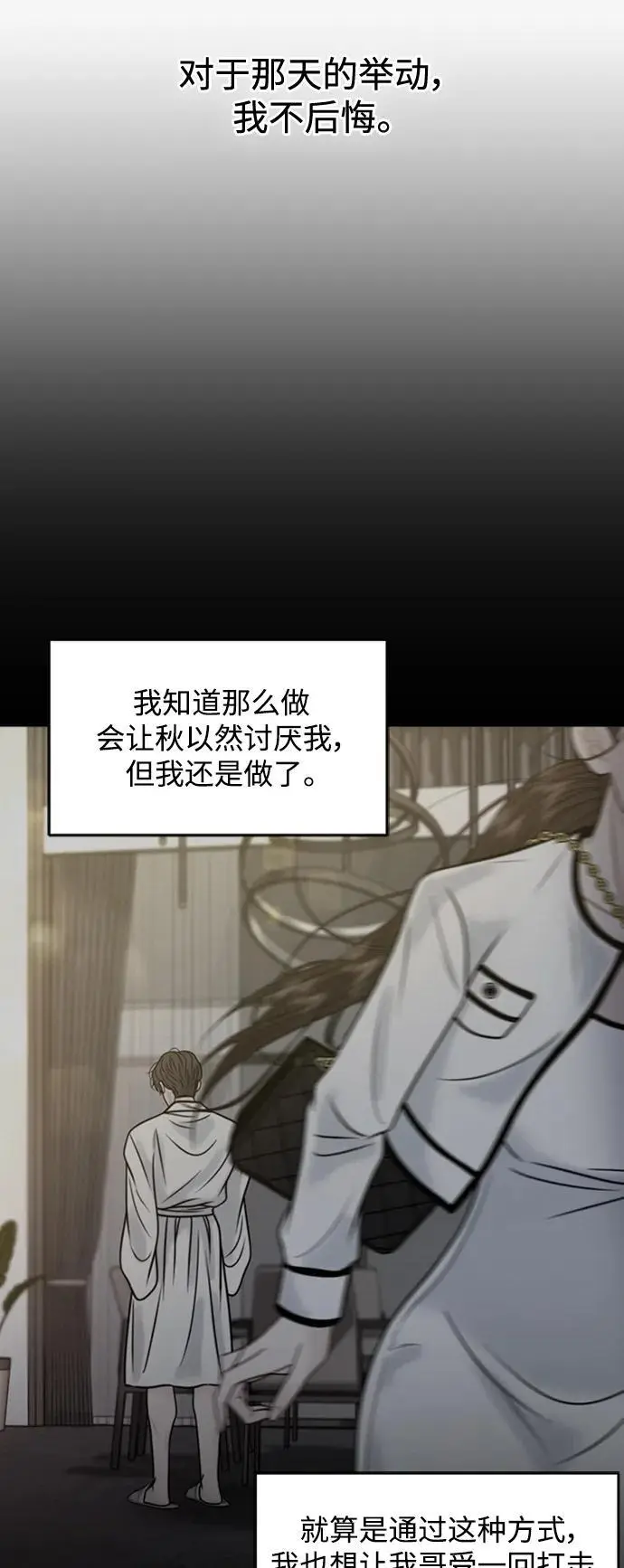 第51话 第30页
