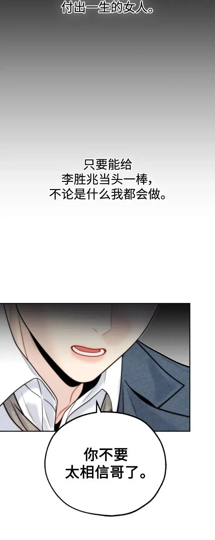 第51话 第32页