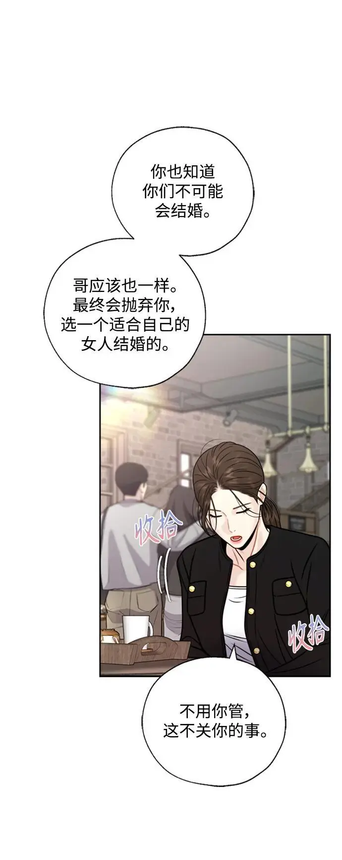 第51话 第33页
