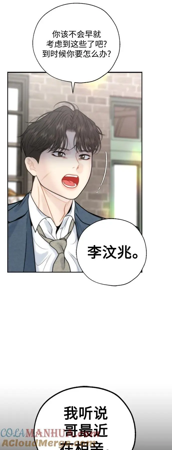 第51话 第34页