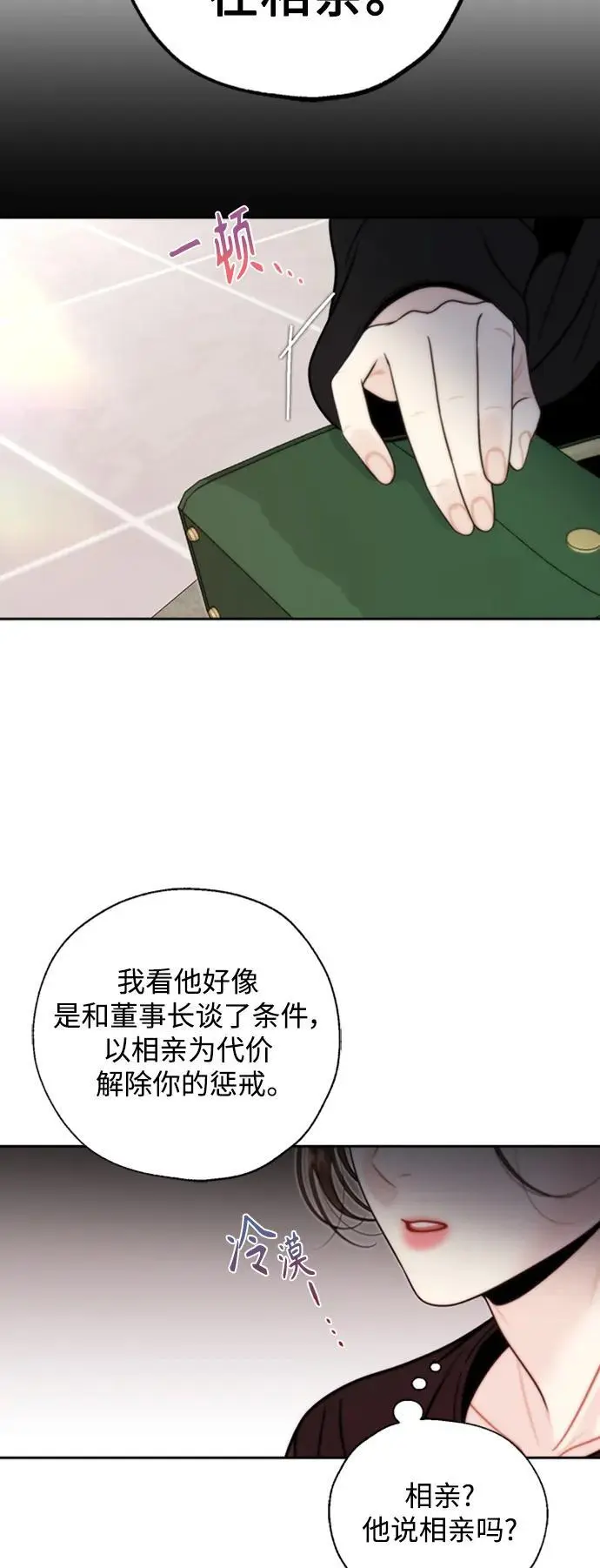 第51话 第35页