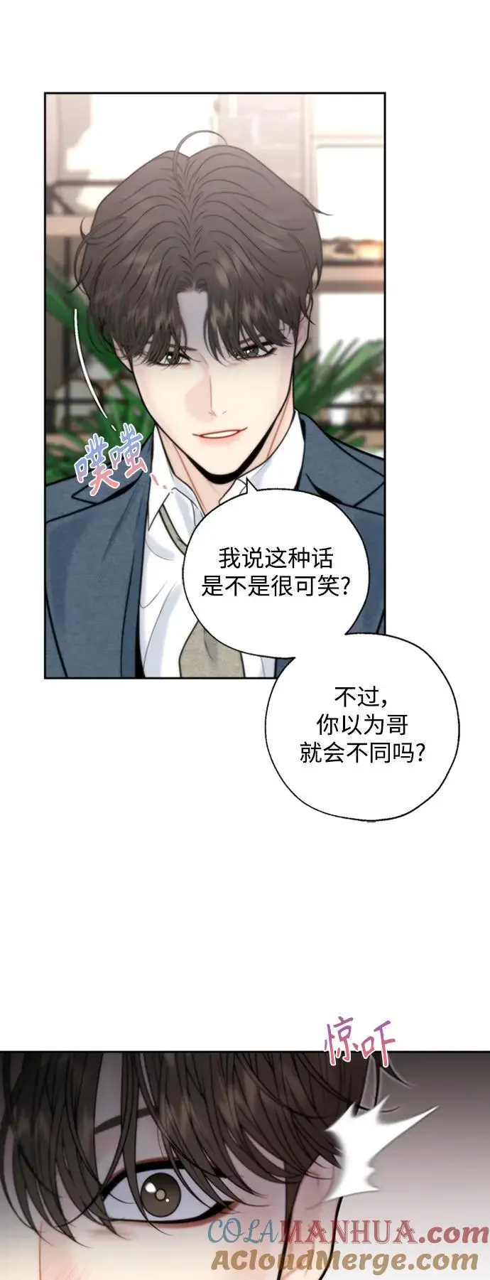 第51话 第37页
