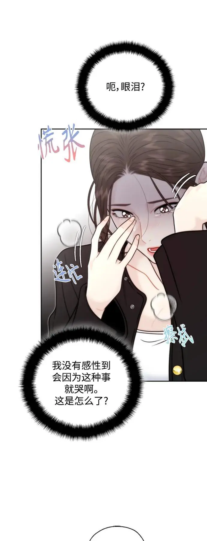 第51话 第39页