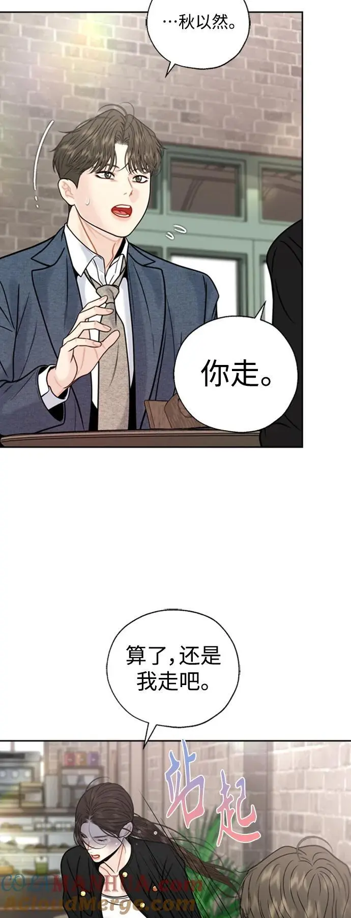 第51话 第40页