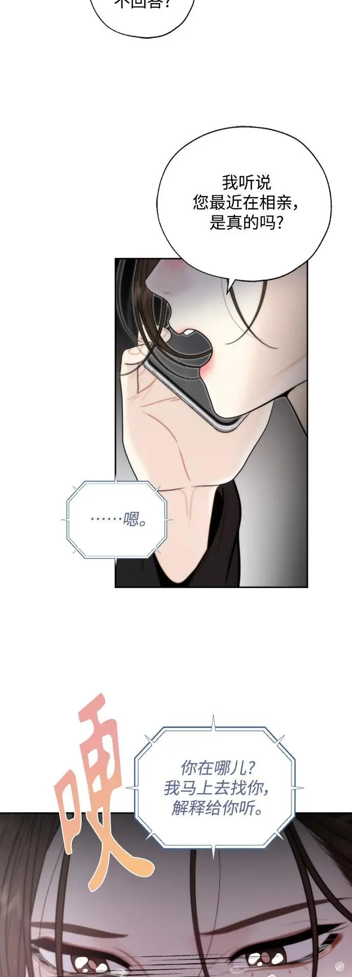 第51话 第45页
