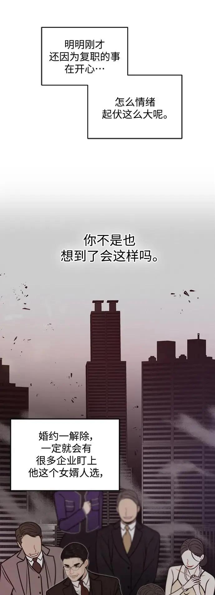 第51话 第47页