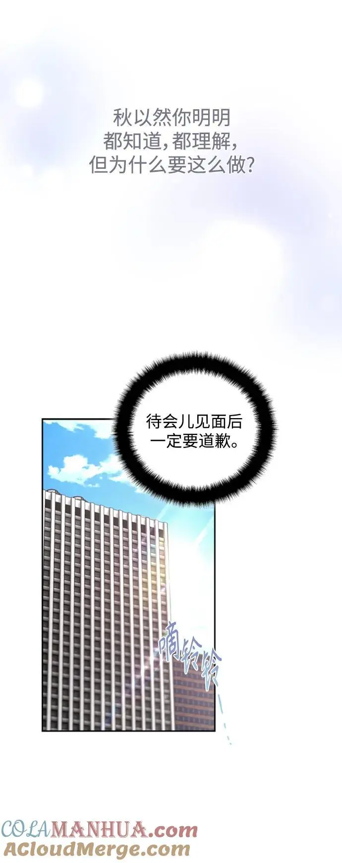 第51话 第49页