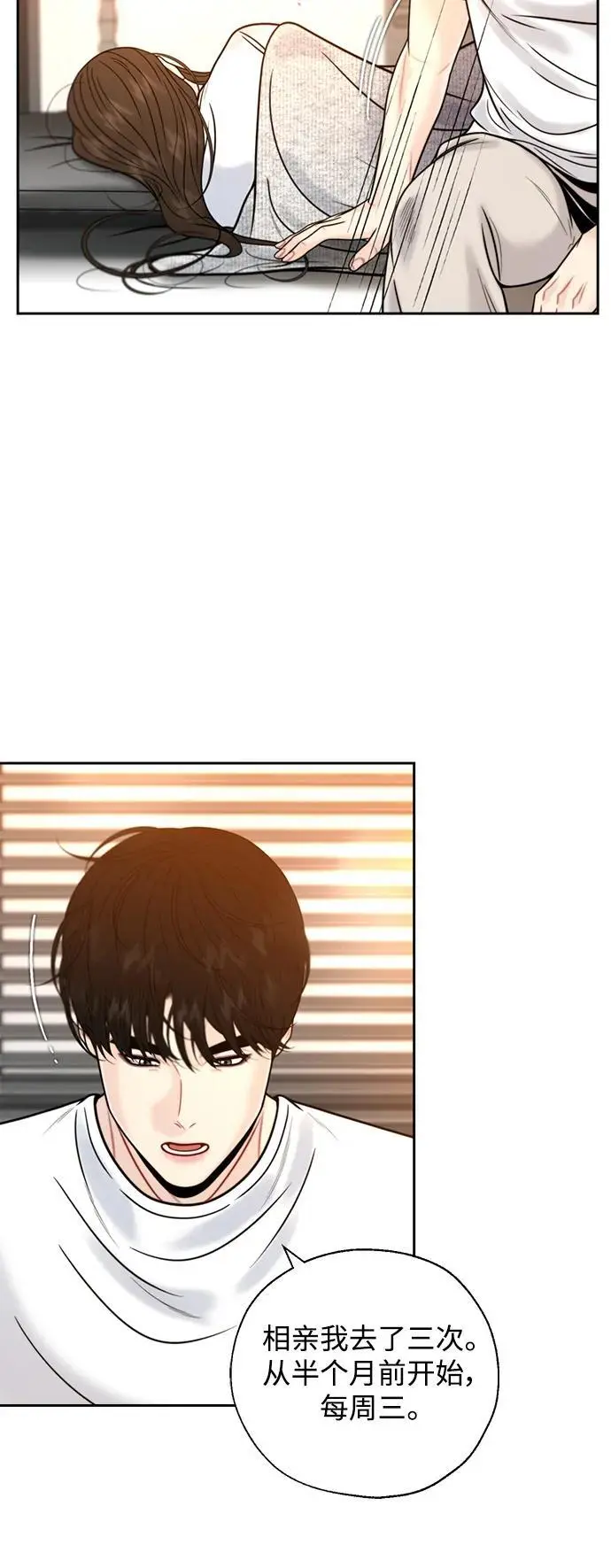 第52话 第3页