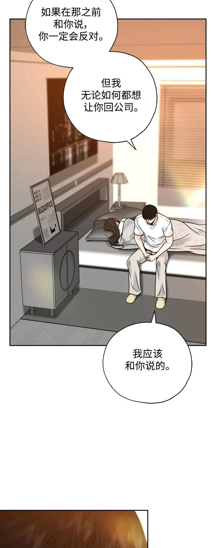 第52话 第5页