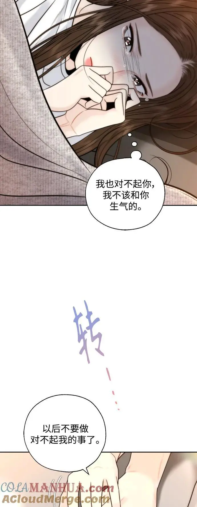 第52话 第7页