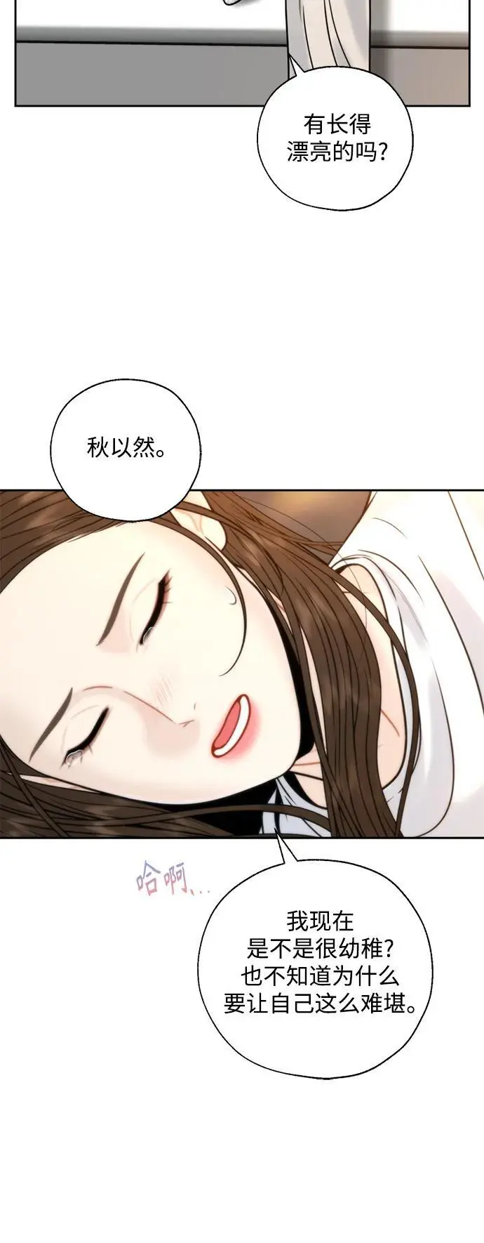 第52话 第9页