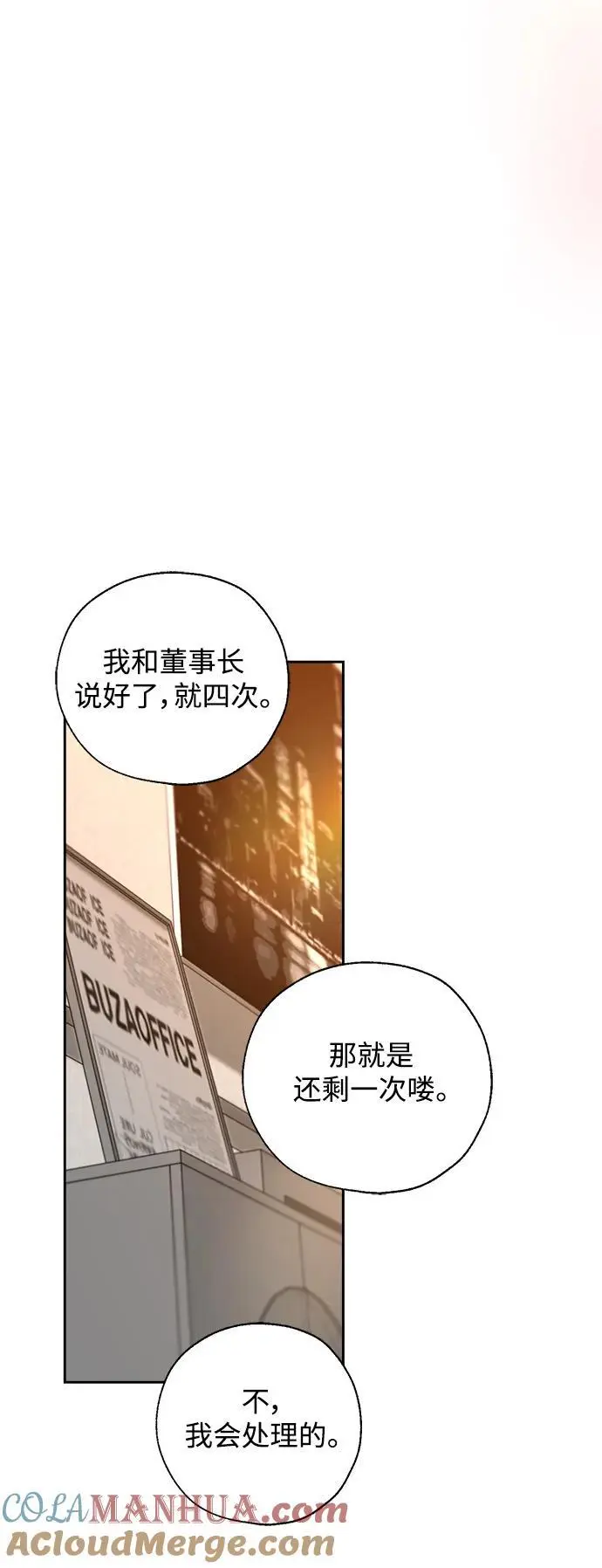第52话 第13页