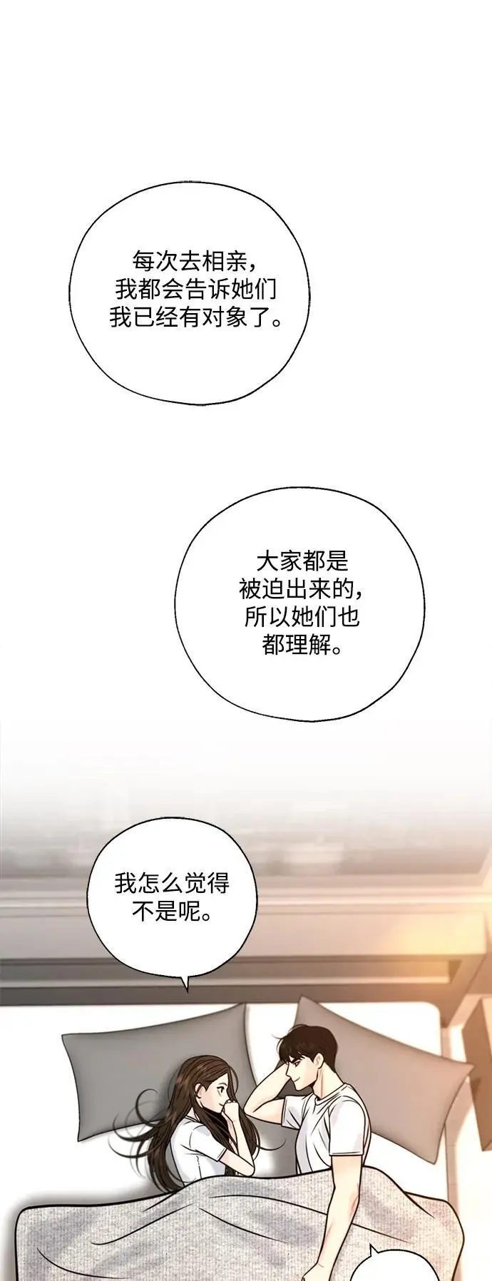 第52话 第14页
