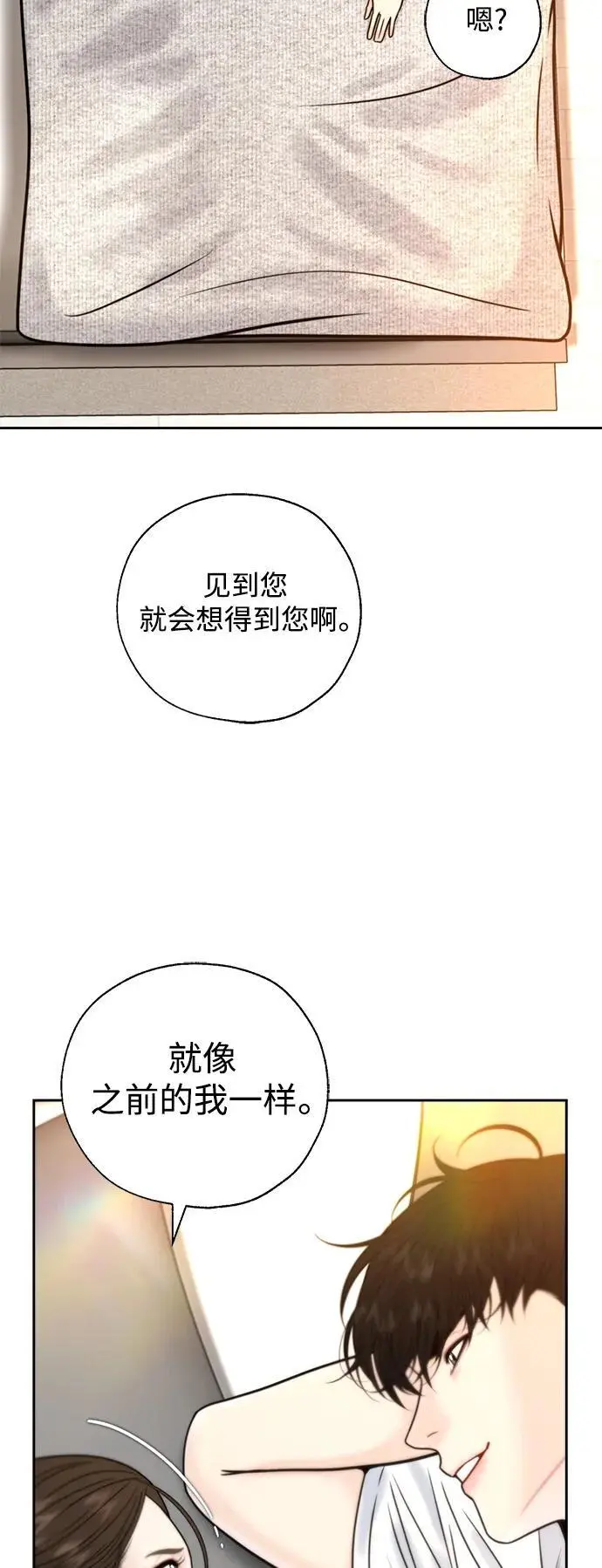 第52话 第15页