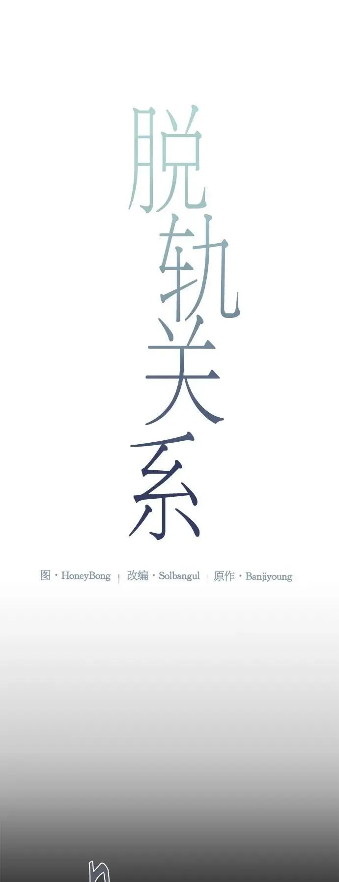 第52话 第18页