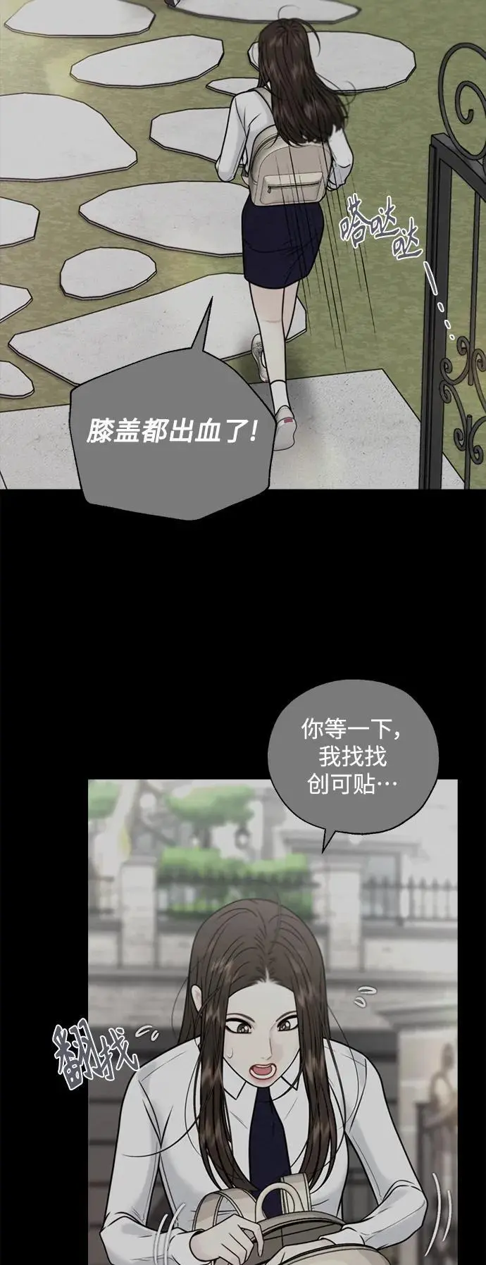 第52话 第20页