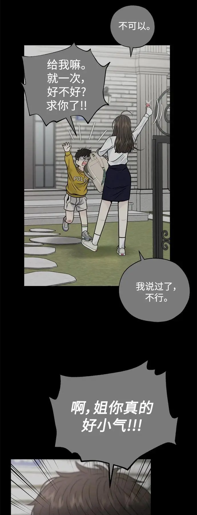 第52话 第23页
