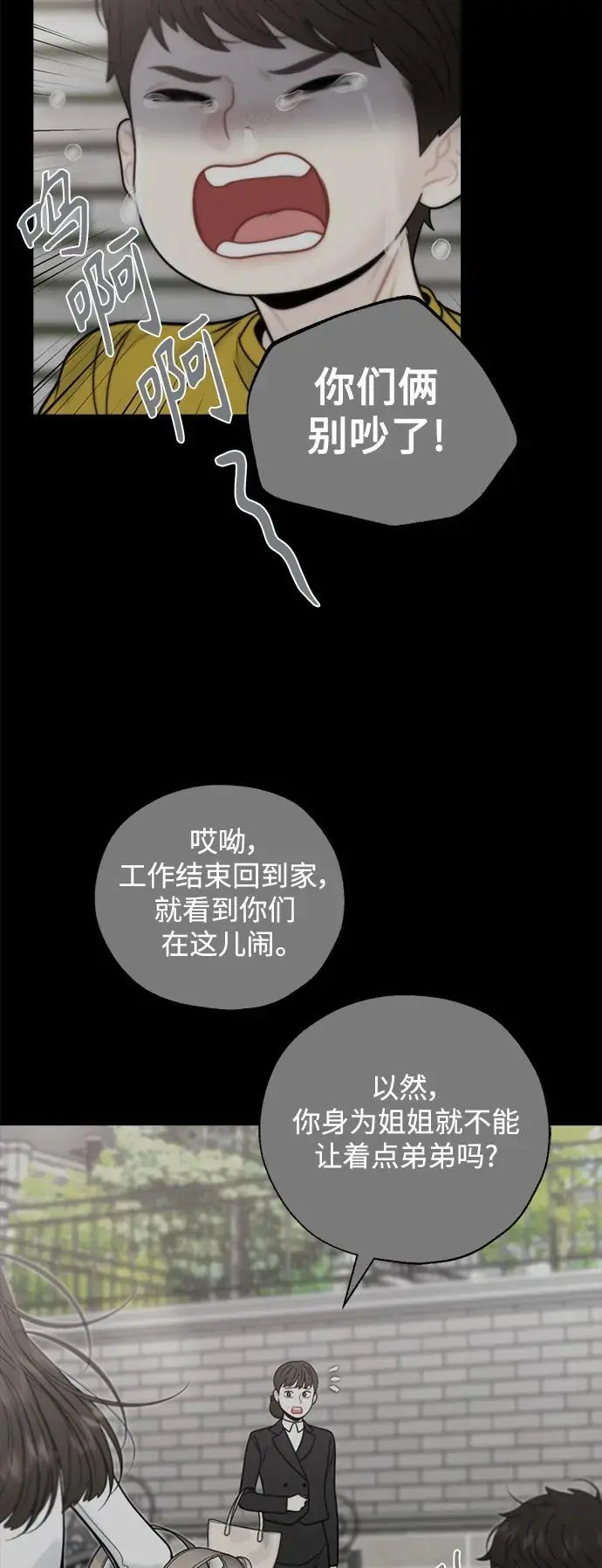 第52话 第24页