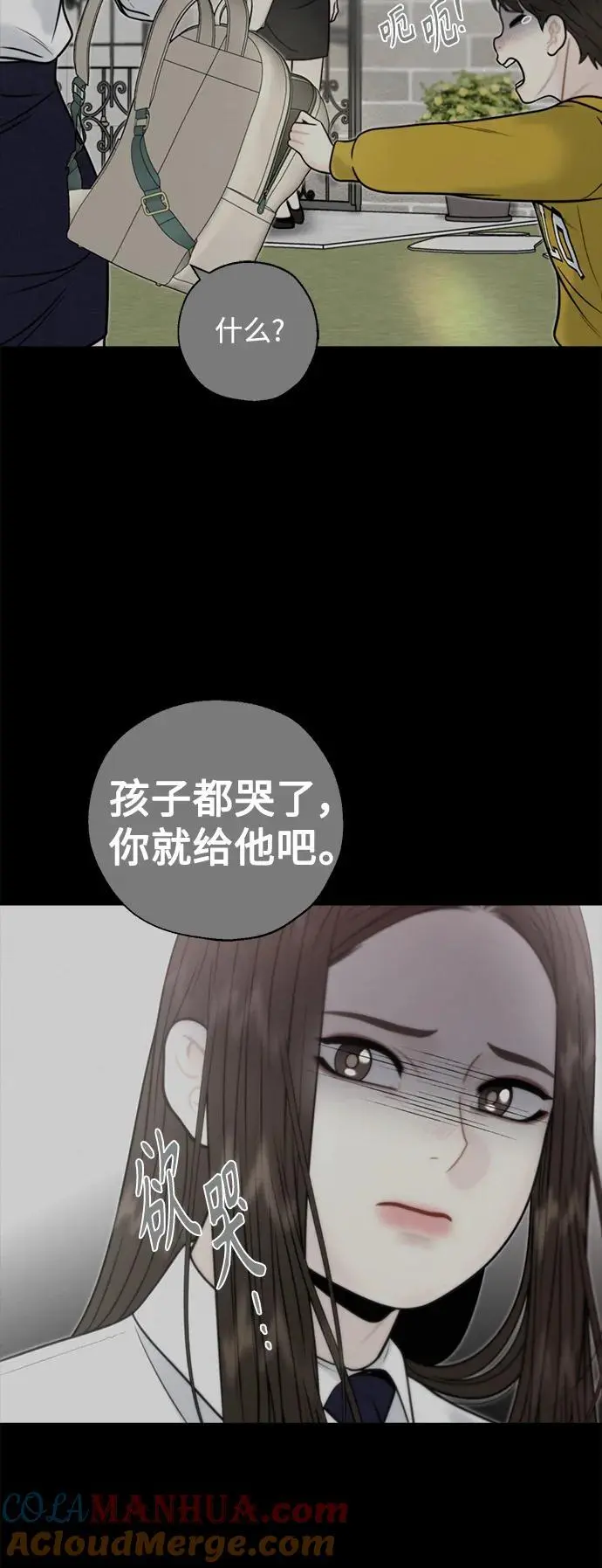 第52话 第25页
