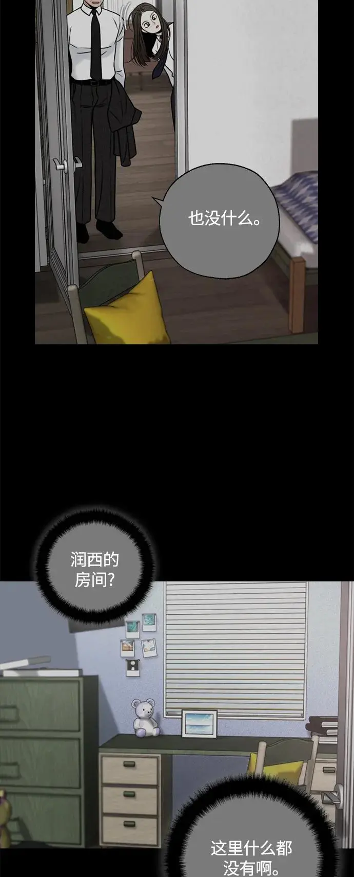 第52话 第29页