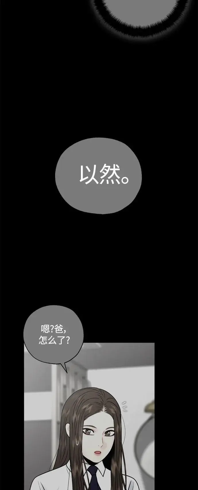 第52话 第30页