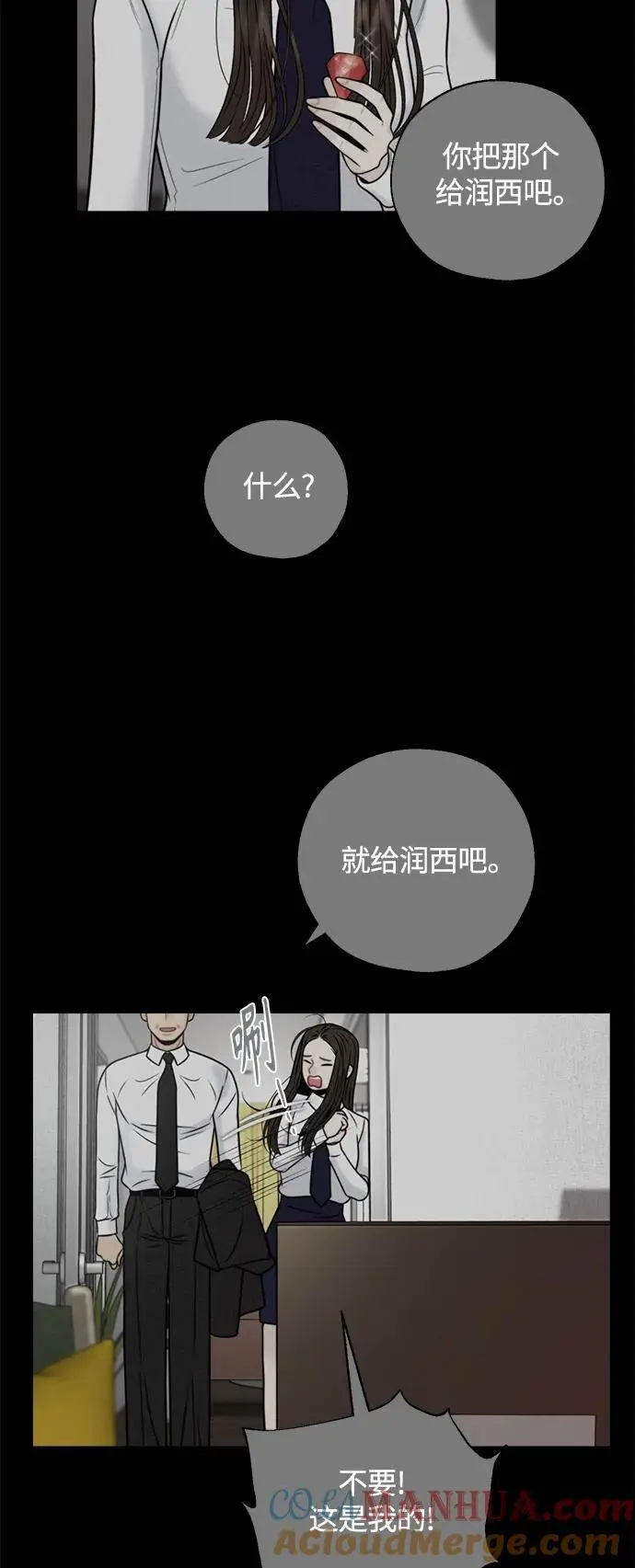第52话 第31页