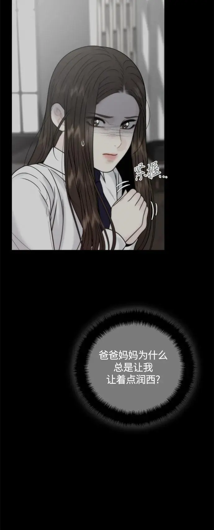 第52话 第33页