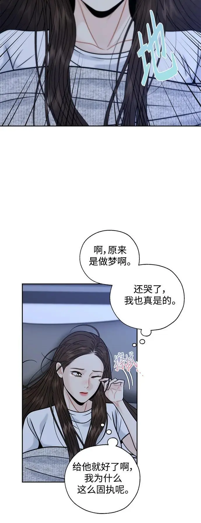 第52话 第35页
