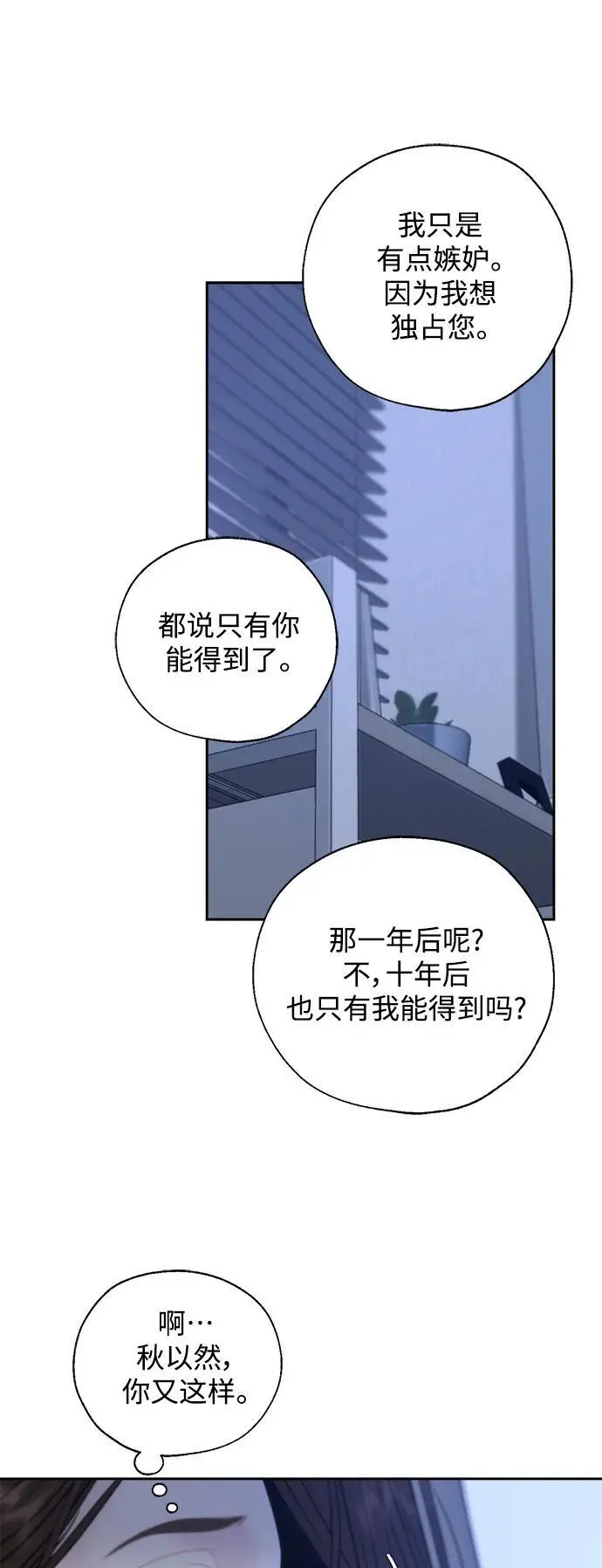 第52话 第42页
