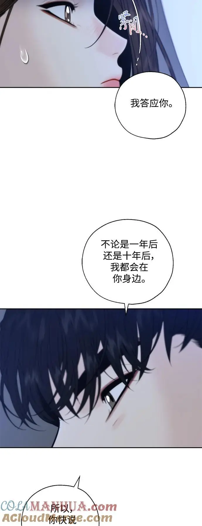 第52话 第43页