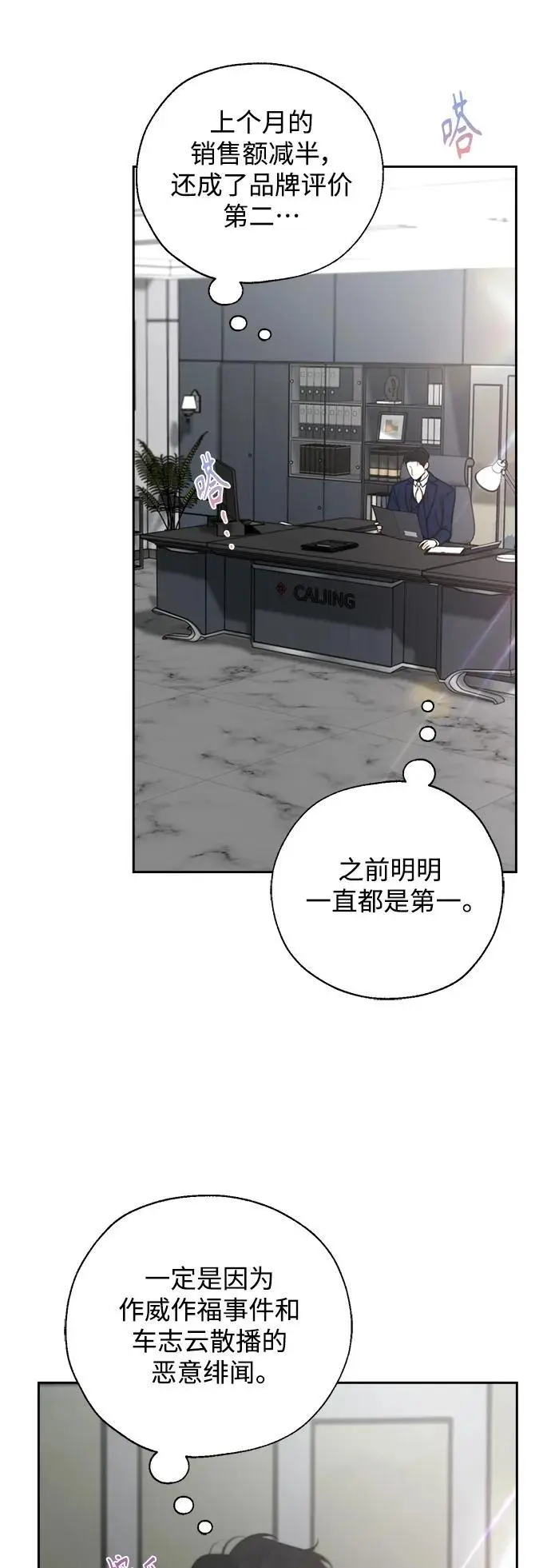 第52话 第50页