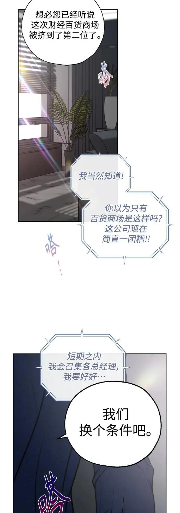 第52话 第53页