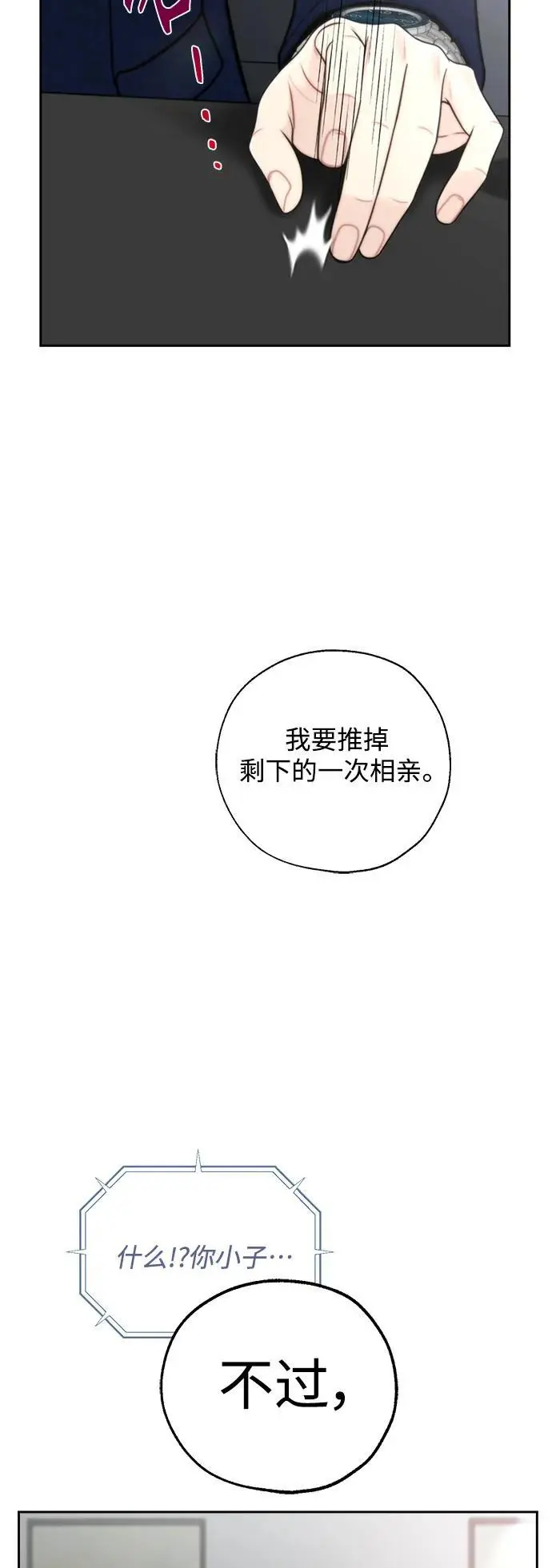 第52话 第54页