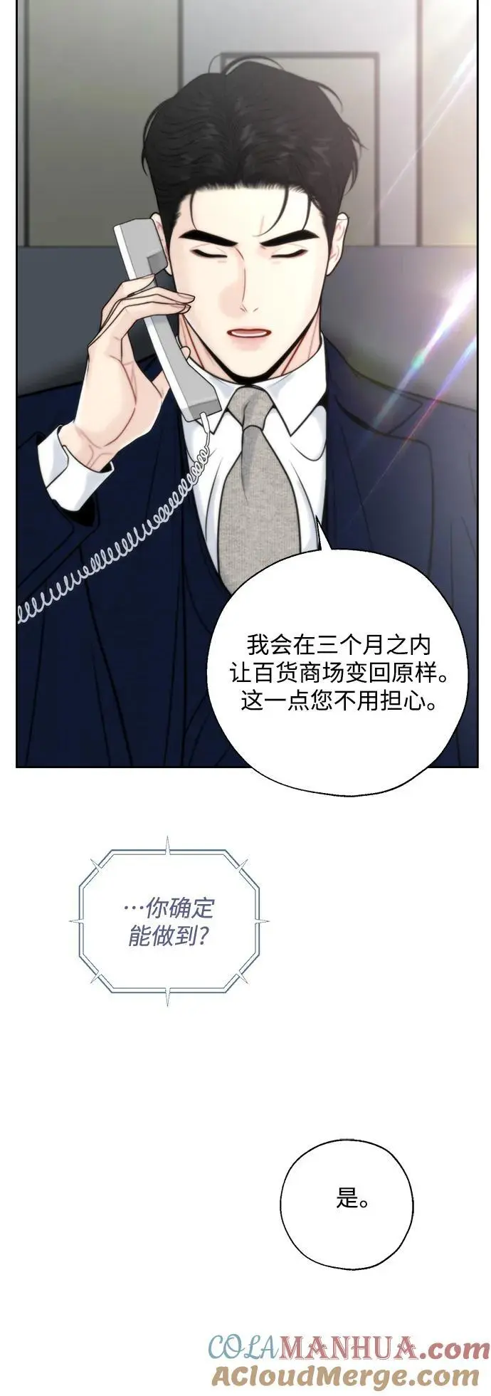 第52话 第55页