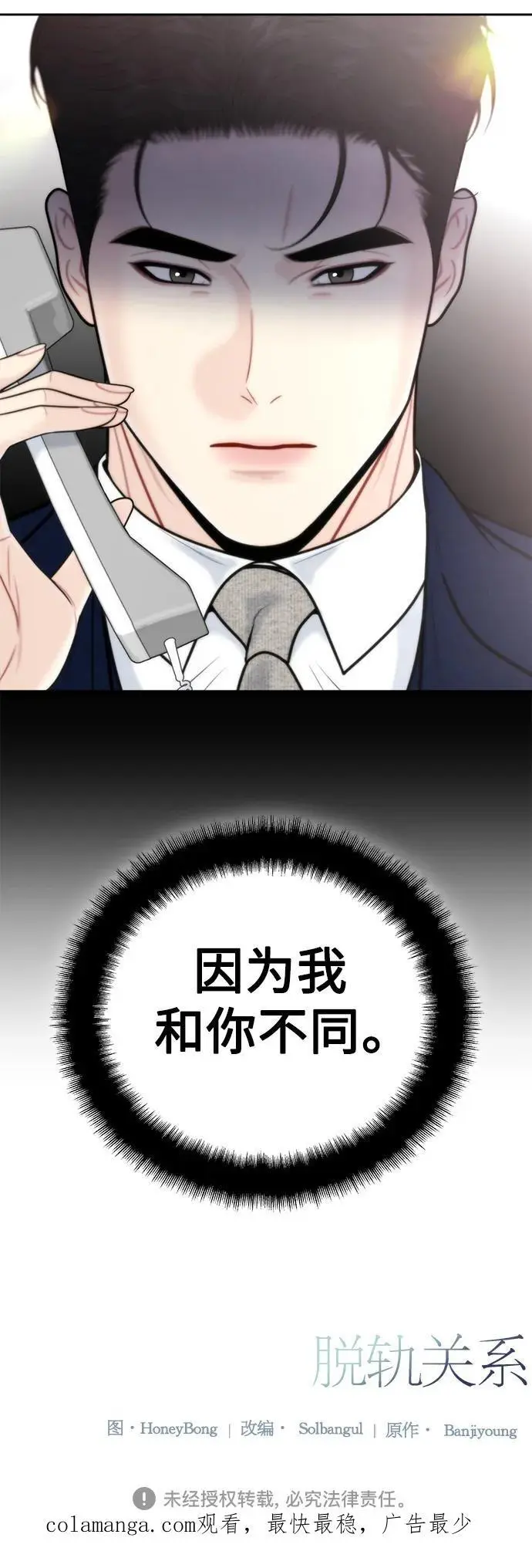 第52话 第56页