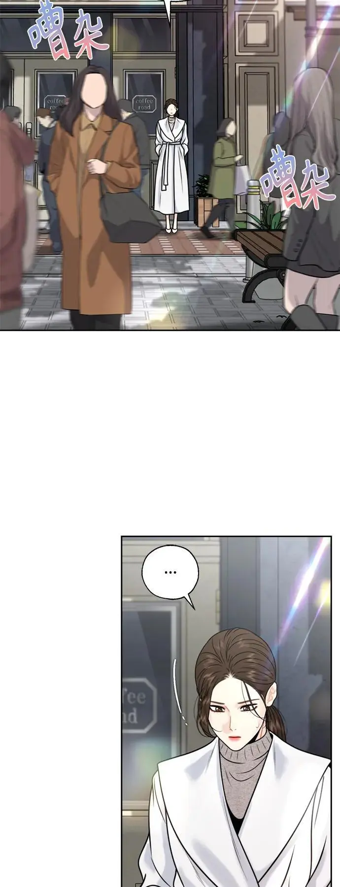 第53话 第3页
