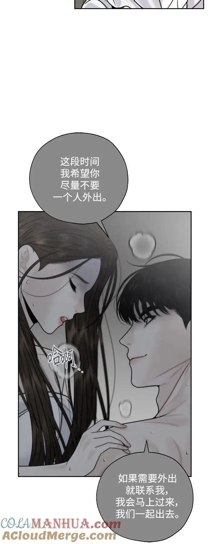 第53话 第4页