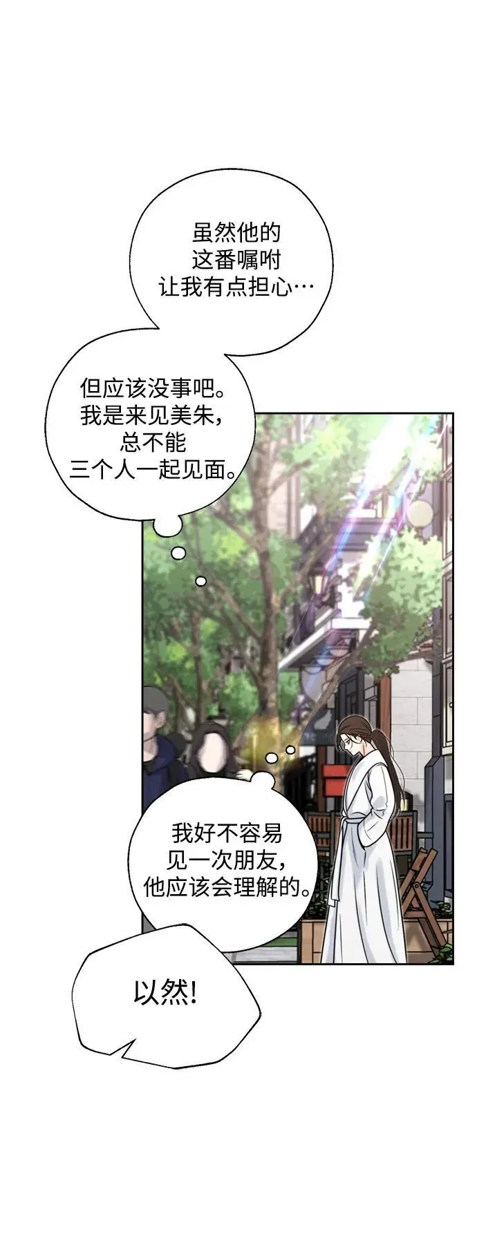第53话 第5页
