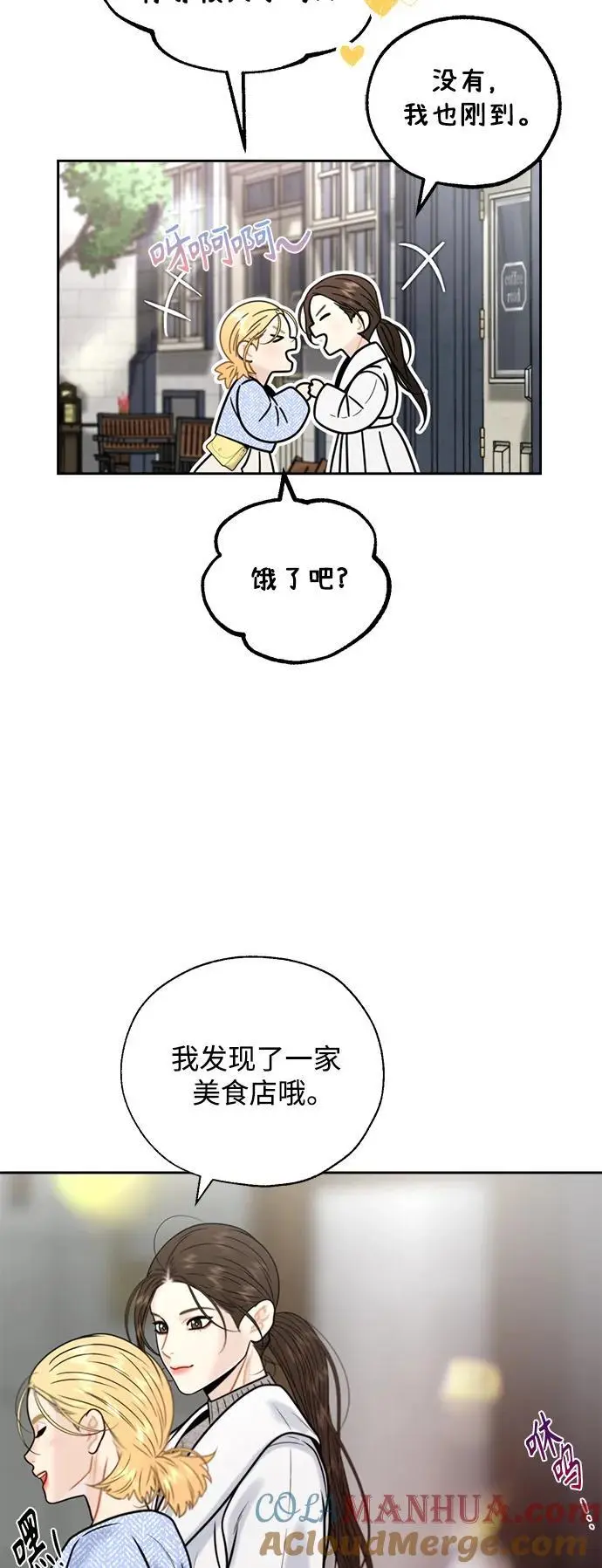 第53话 第7页