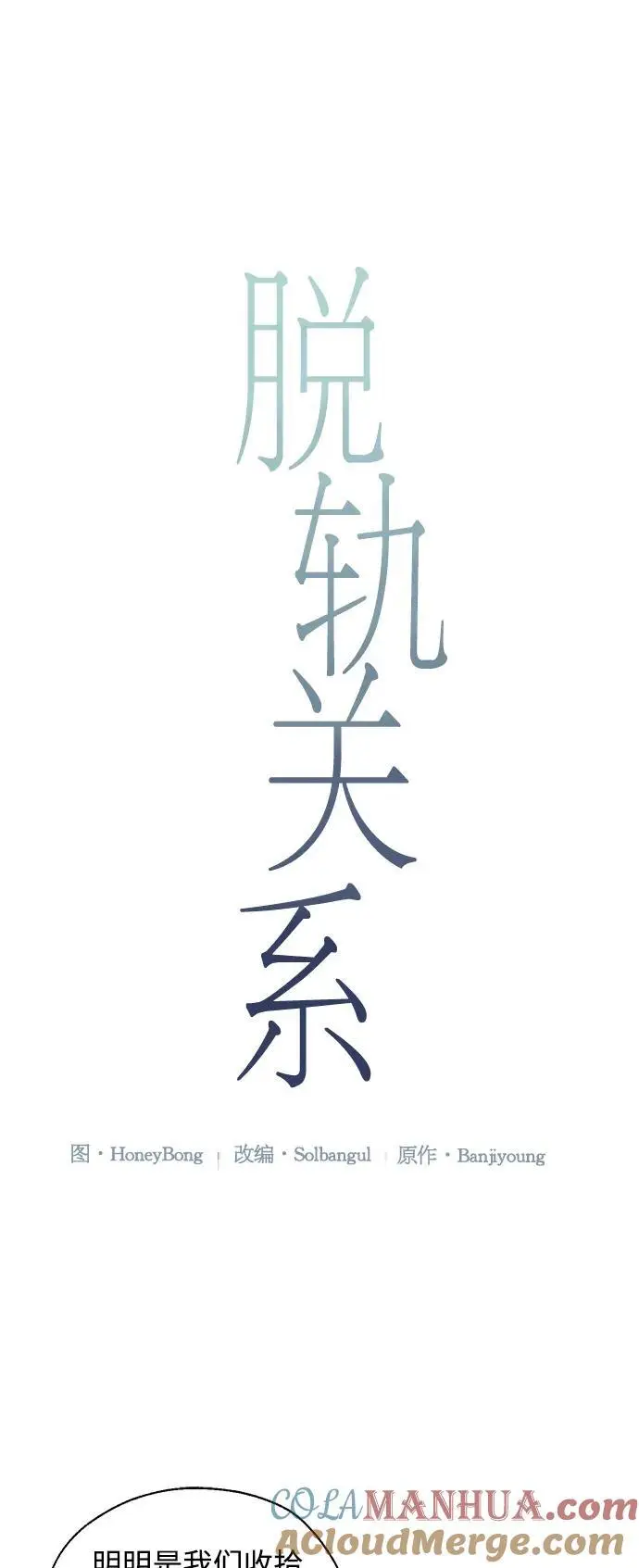 第53话 第10页