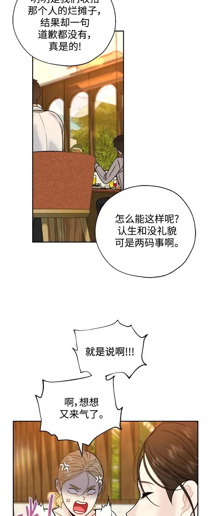 第53话 第11页