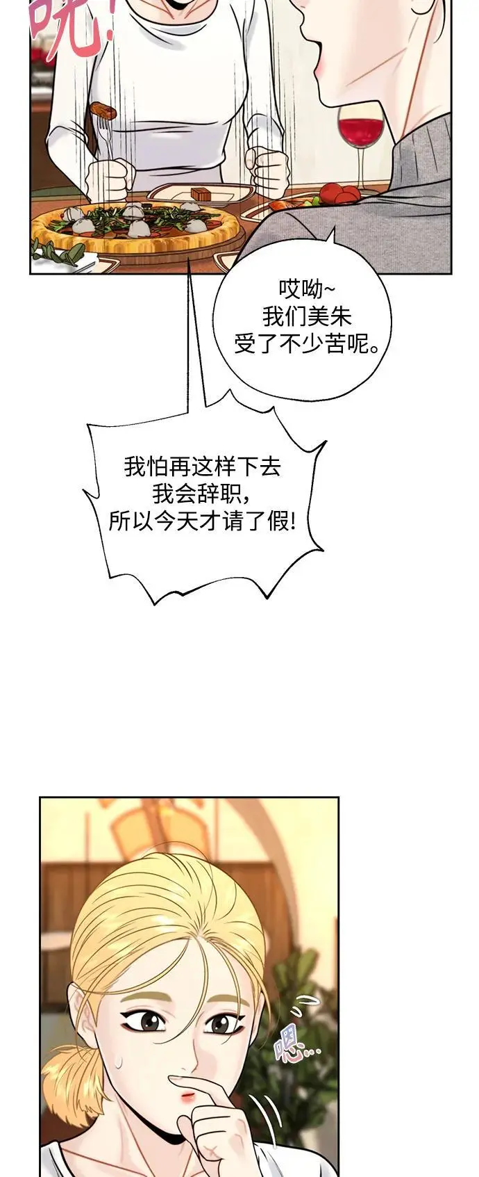 第53话 第12页