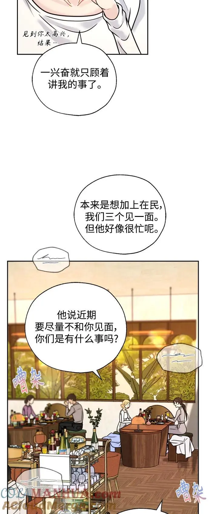 第53话 第13页