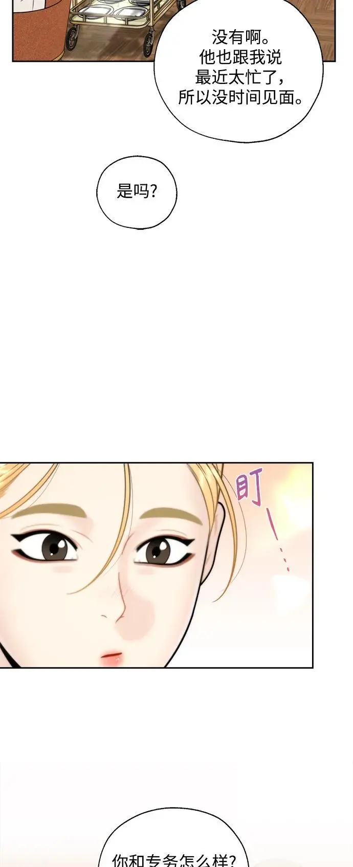 第53话 第14页