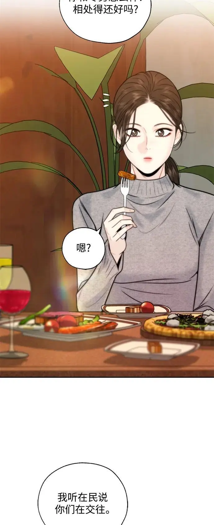 第53话 第15页