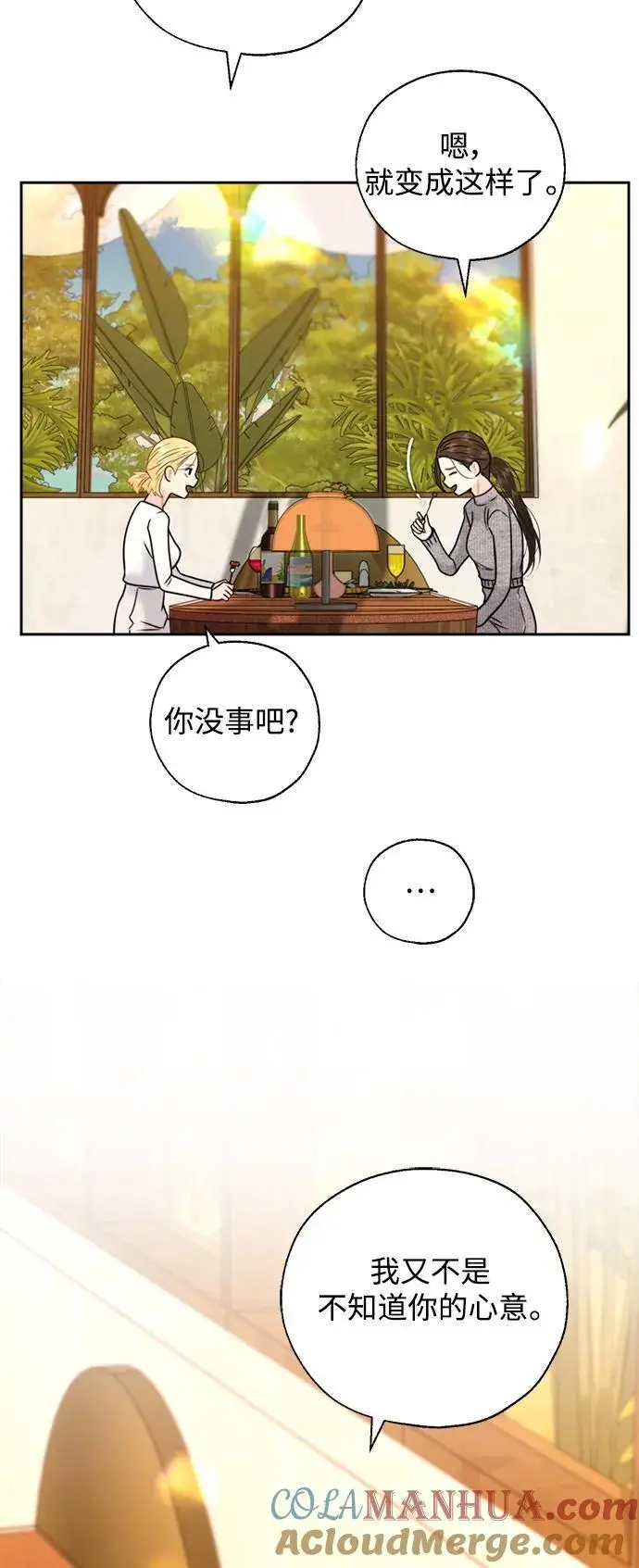 第53话 第16页