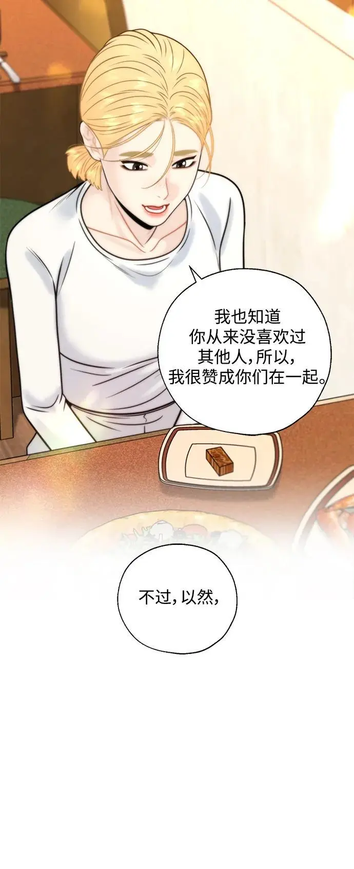 第53话 第17页