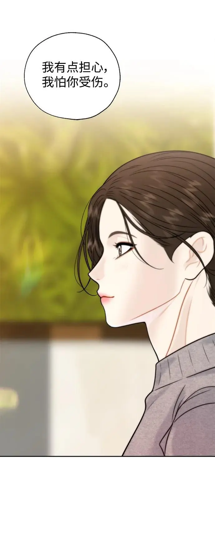 第53话 第18页