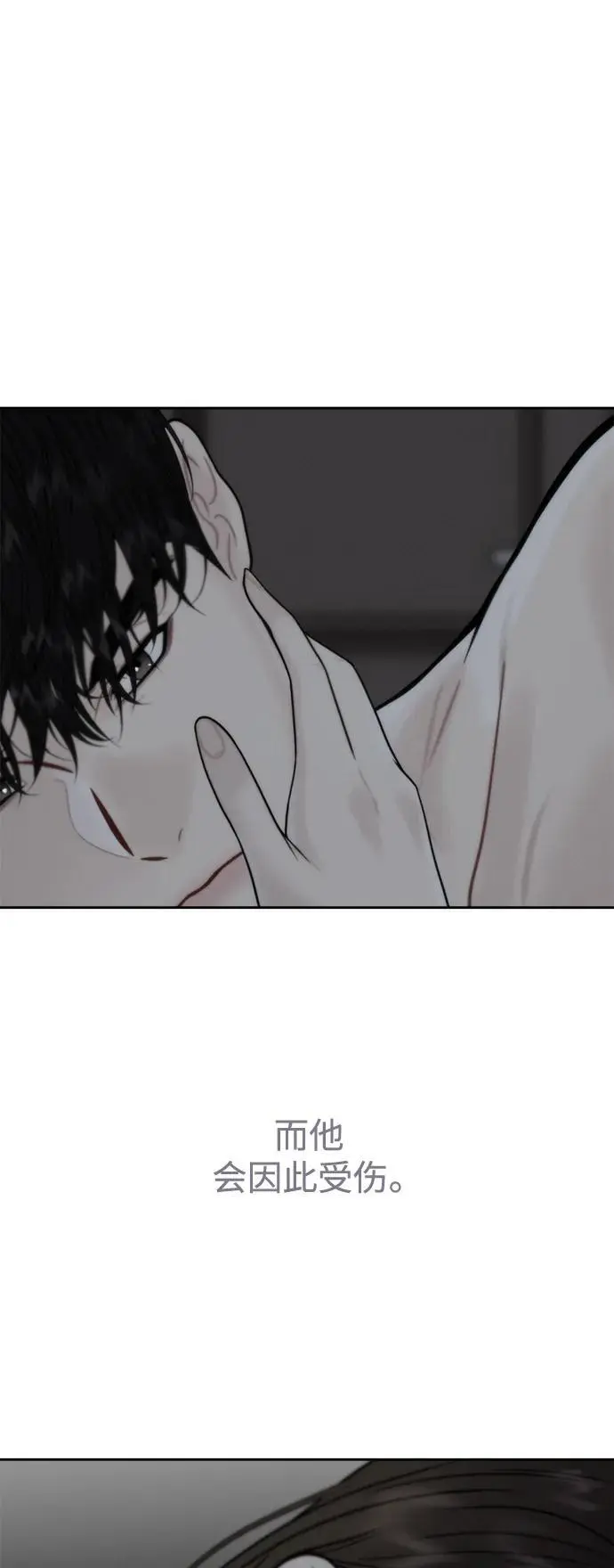 第53话 第20页