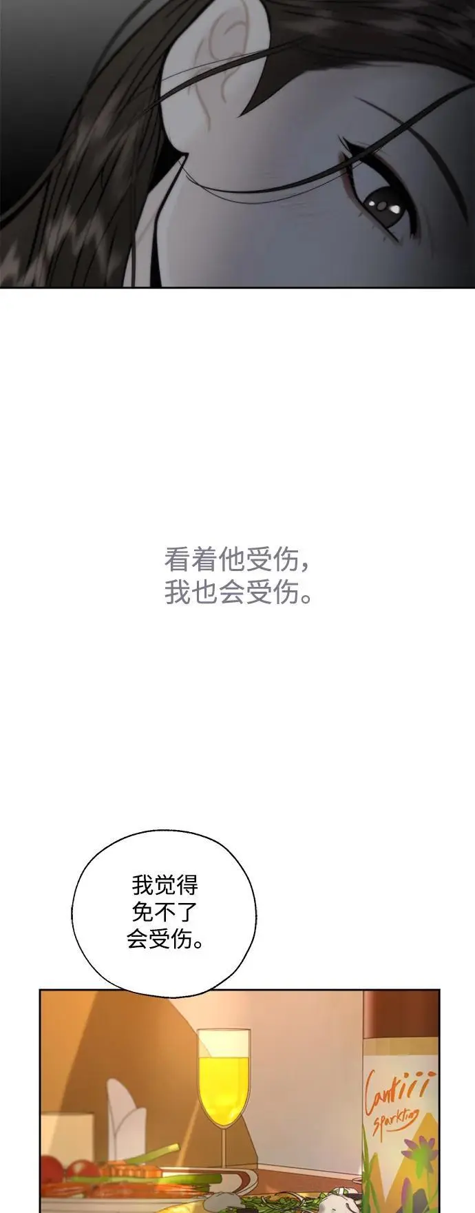 第53话 第21页